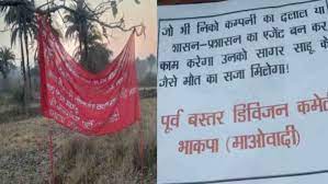 narayanpur, Former Naxalites, Bastar Division Nelanar