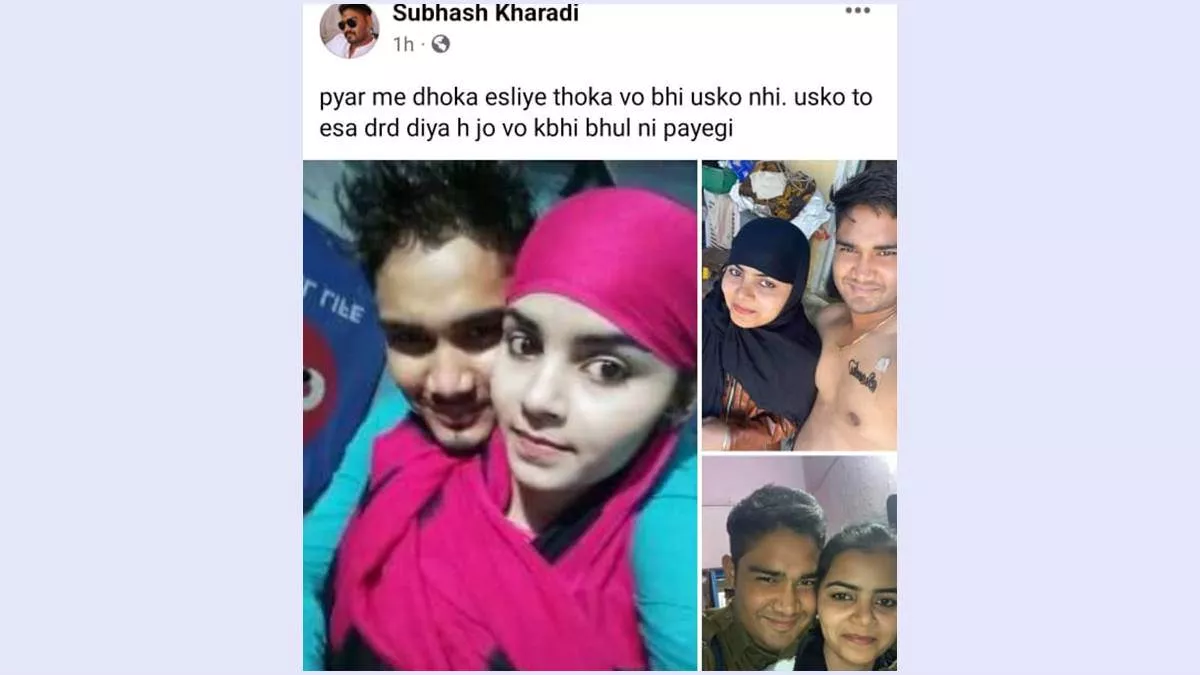 shajapur, constable,shot girlfriend 