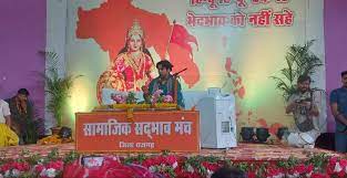 rajgarh, Remove the quarrel , Pt. Dhirendra Shastri