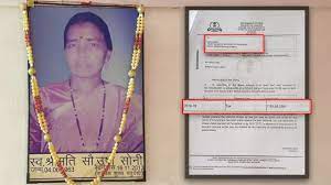 betul, Income tax department ,dead teacher
