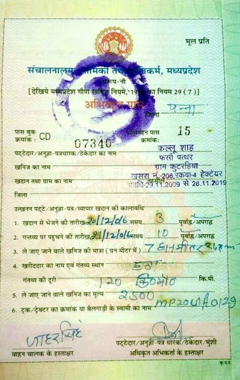 farji trak