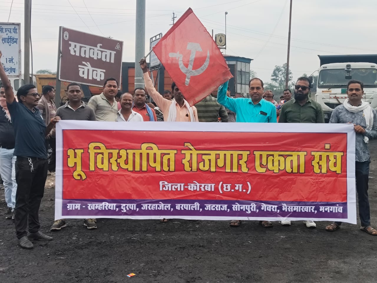 korba, Demonstration of land , Kusmunda