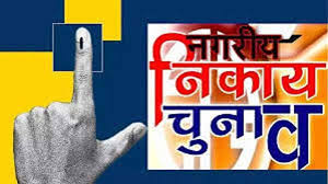 ambikapur,  returning officer ,nomination papers  