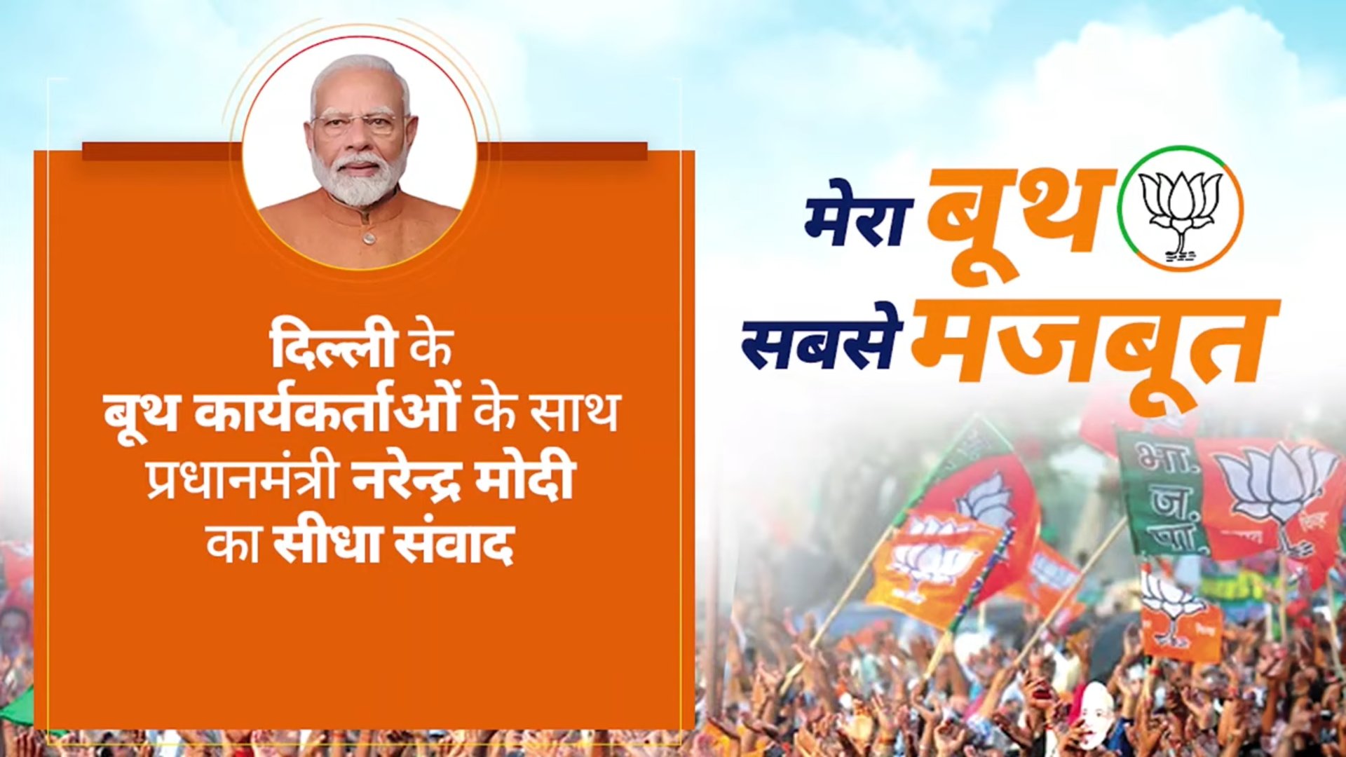 new delhi, Narendra Modi ,Delhi BJP