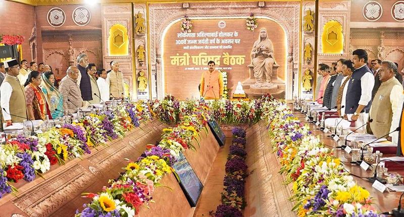bhopal, Devi Ahilya , Dr. Yadav