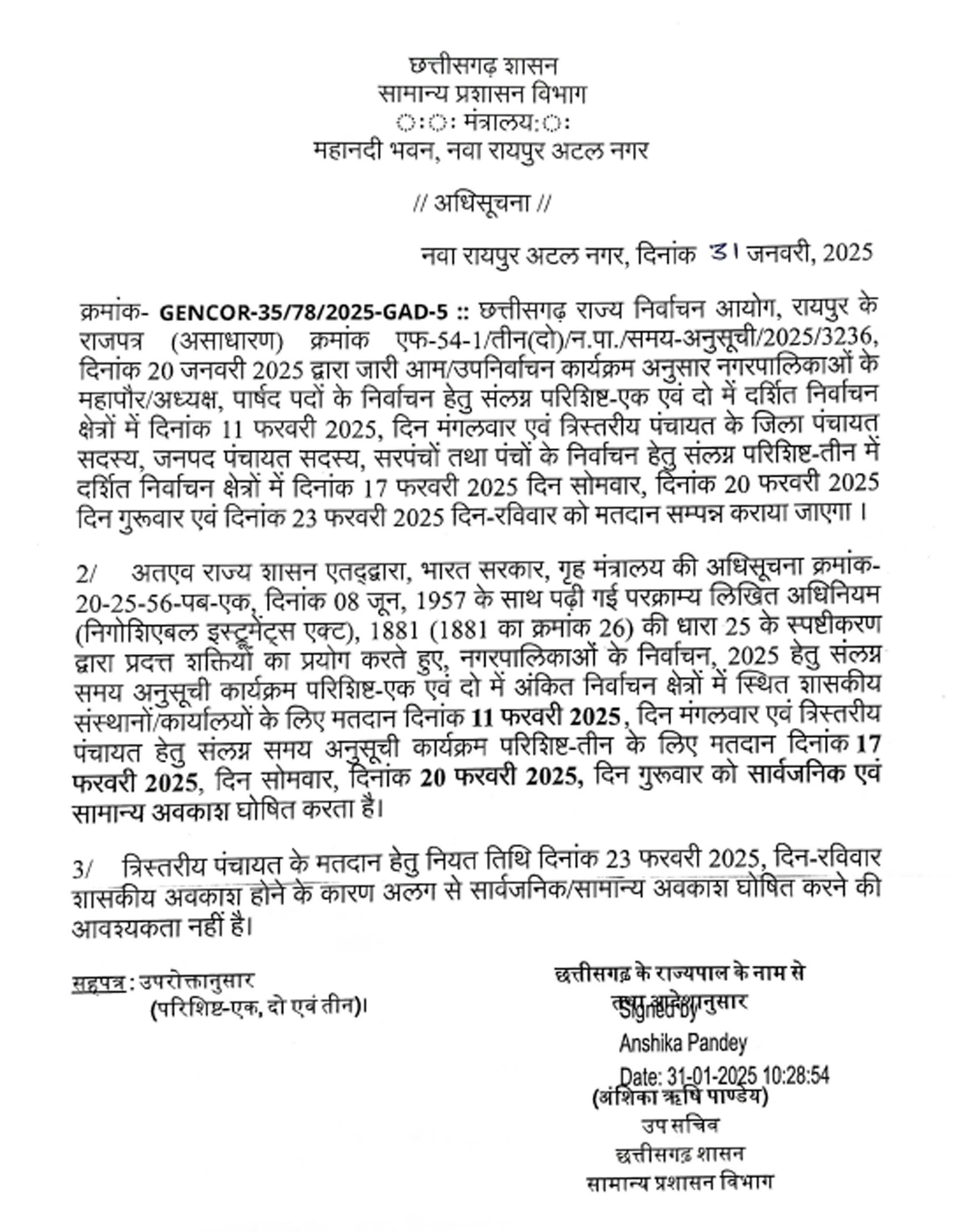 raipur, Body elections 2025 , notification issued