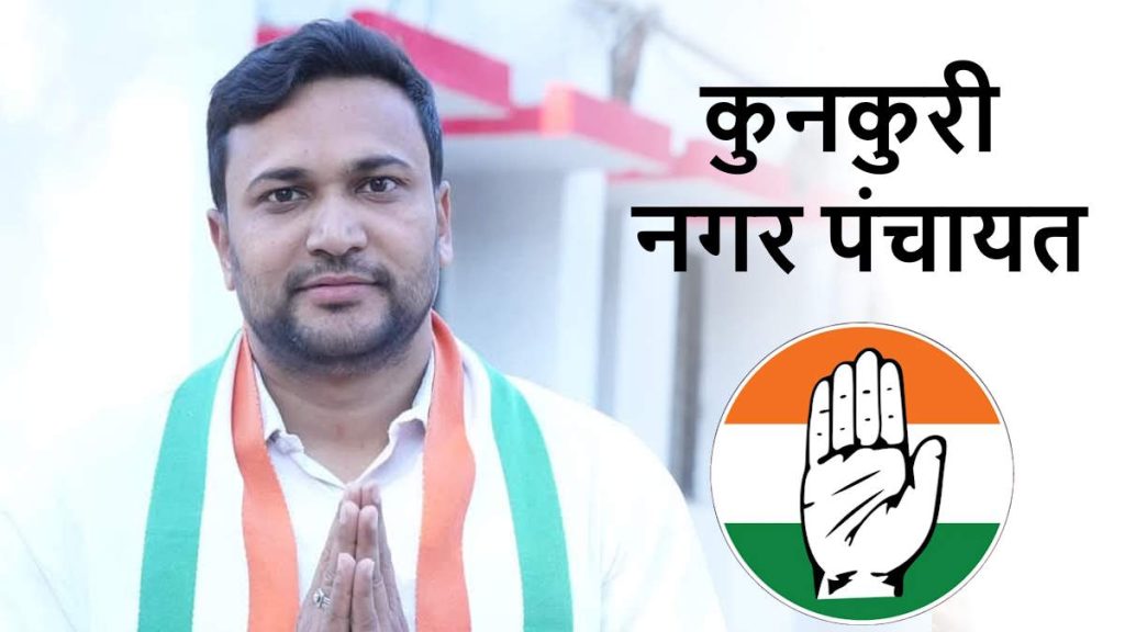 raipur, Congress wins, Vishnudev Sai