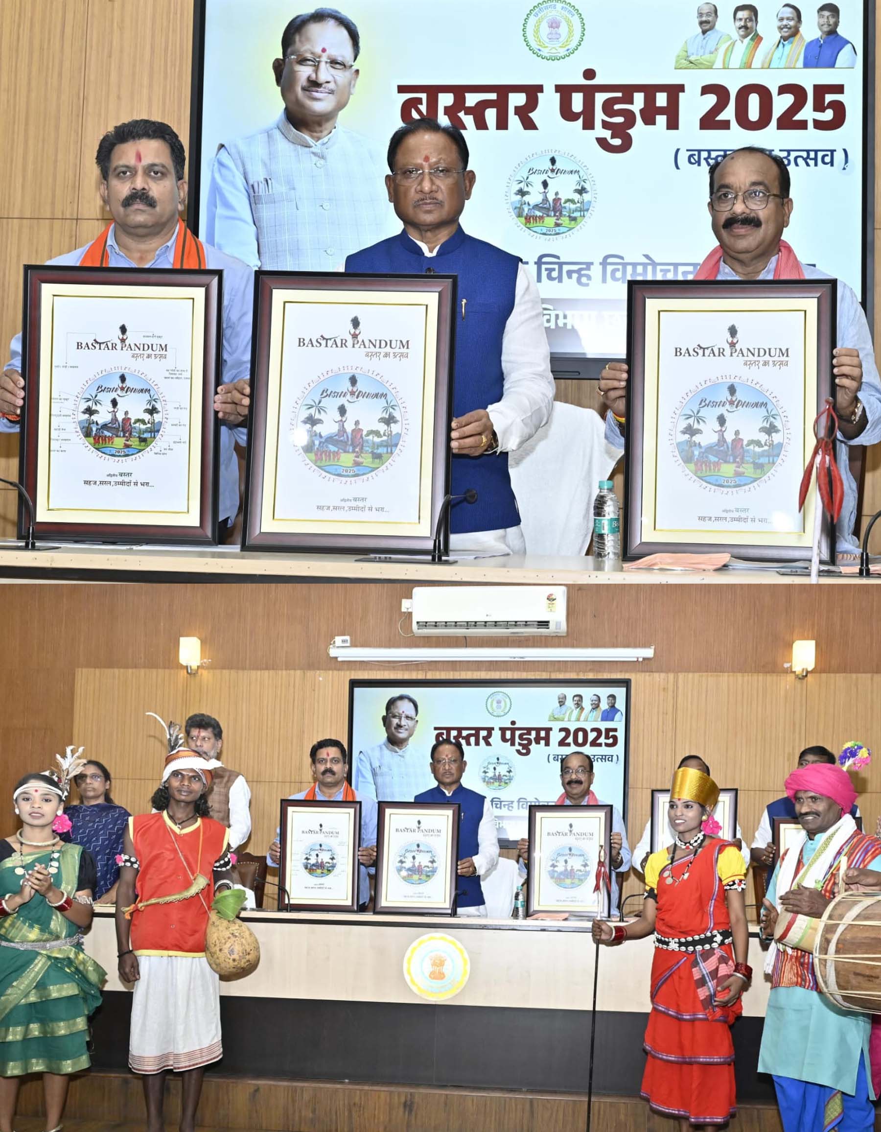 raipur, Bastar Pandum , Chief Minister Say