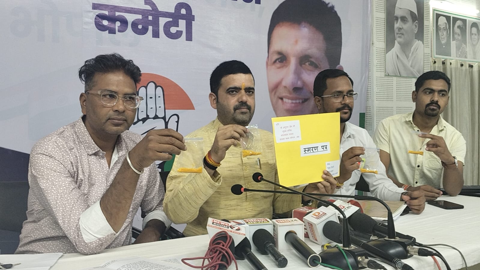bhopal, Congress surrounded, Madhya Pradesh