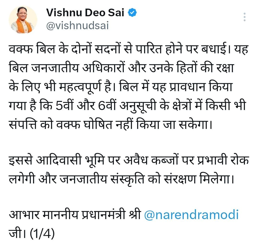 raipur, Chief Minister Sai ,expressed his gratitude 