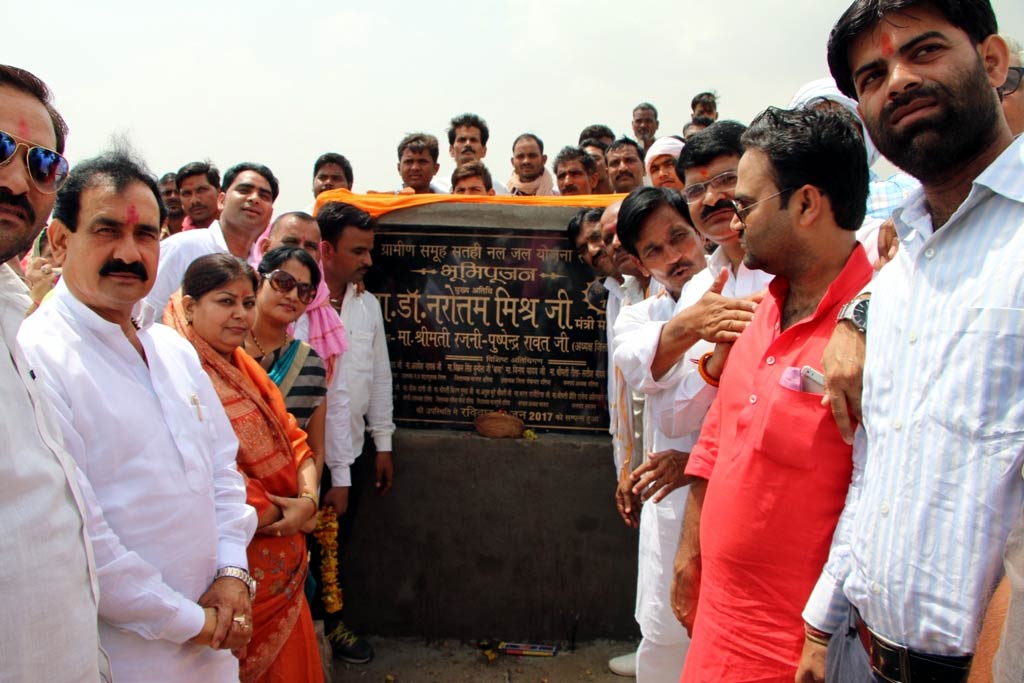  डॉ. नरोत्तम मिश्र