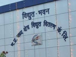 bhopal,Madhya Kshetra Vidyut Vitran , foundation day  