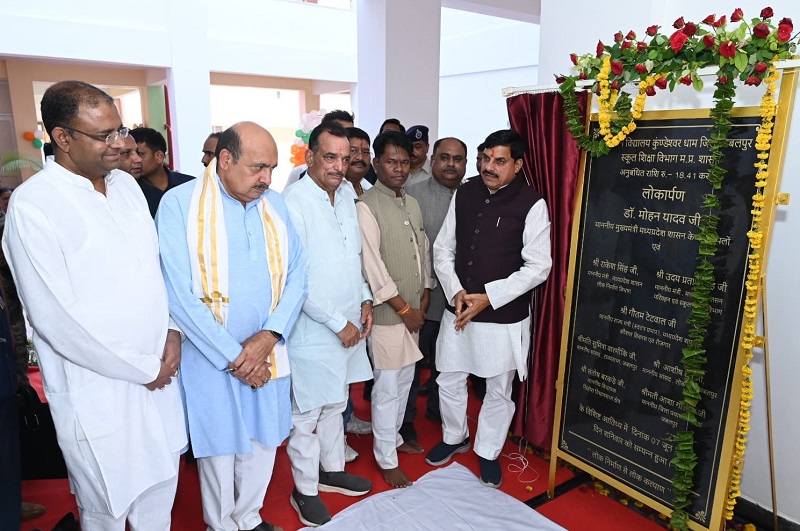 bhopal, Quality education ,  Dr. Yadav