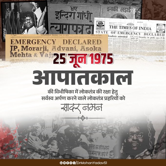 bhopal, Chief Minister , remembered the democracy fighters 
