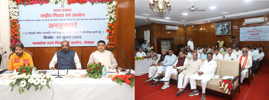 bhopal,Public hearing , list of Centre