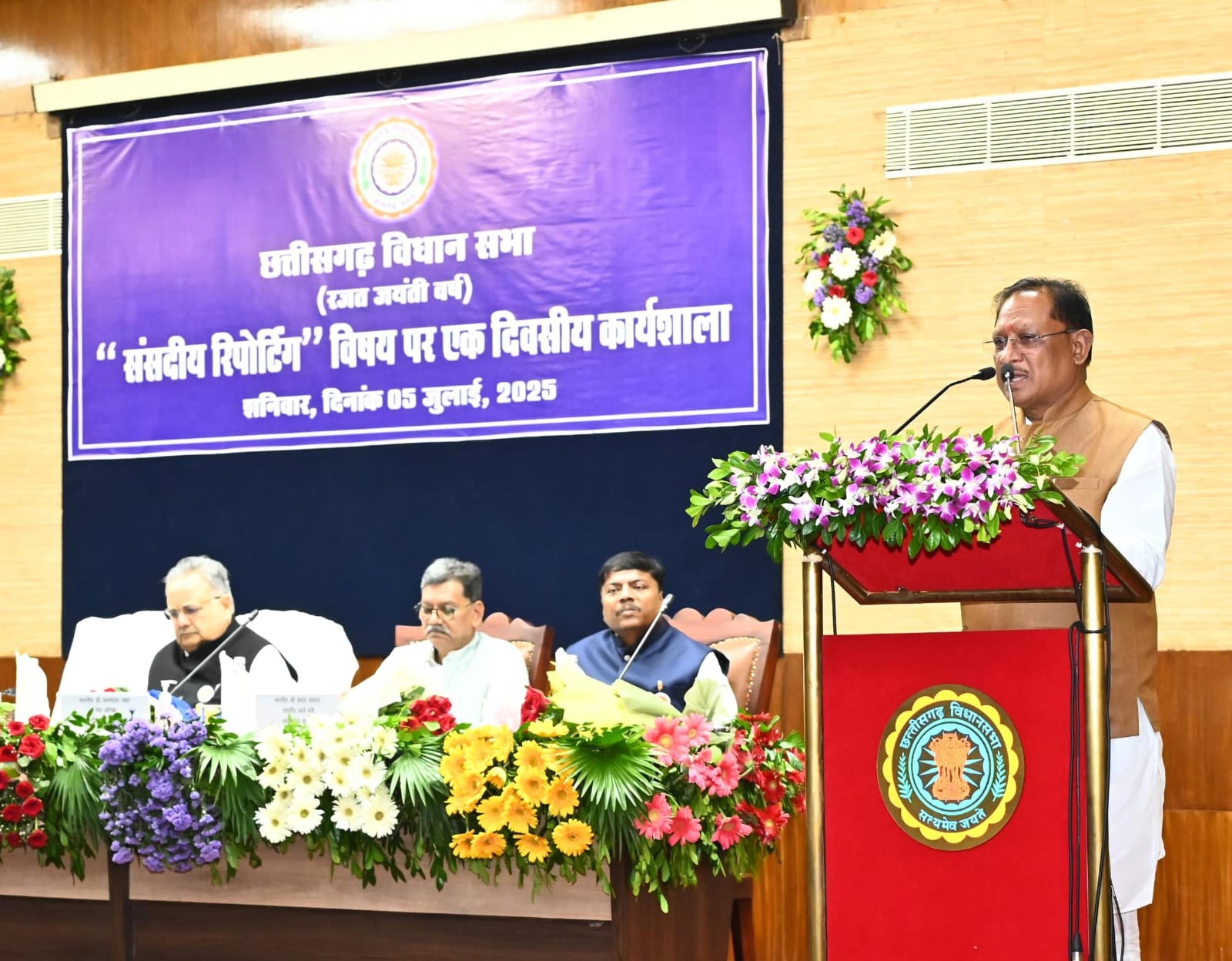 raipur,Parliamentary journalists , Chief Minister