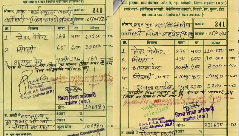 sehdol, Scam in MP,wages for applying  