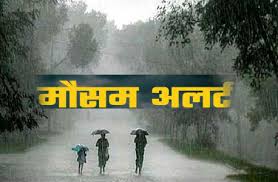 raipur,Meteorological department ,Chhattisgarh 