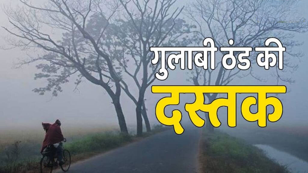 balrampur,   cold of winter , morning and night