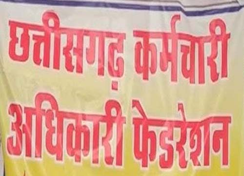 jagdalpur, District executive, Chhattisgarh Employees Officers 