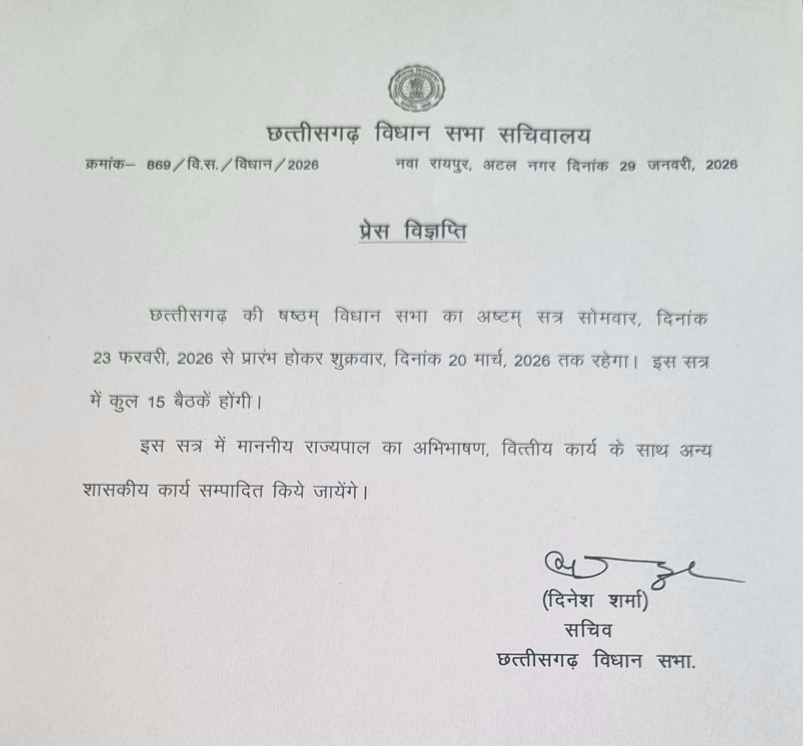 Raipur , Chhattisgarh , Assembly budget session, February 23