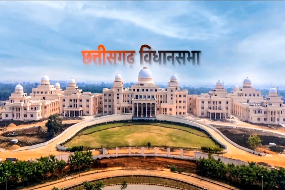 Raipur  Chhattisgarh Assembly,  over illegal plotting , 