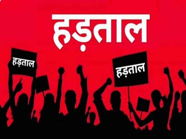 Chhattisgarh, Massive demonstration , government employees  