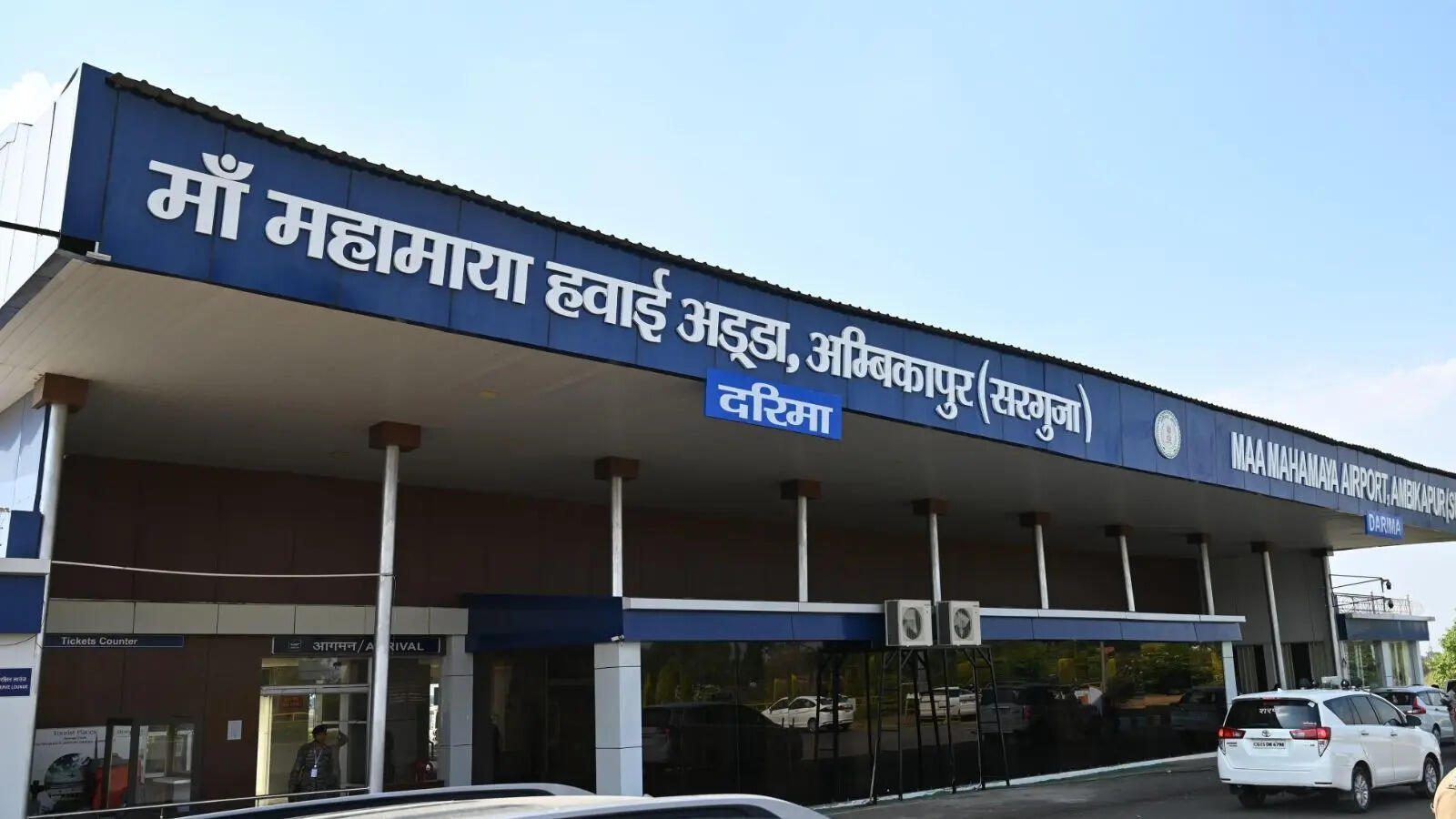  Ambikapur, Kolkata direct, flight starts