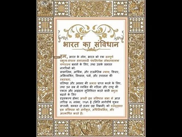 Class 9 NCERT ,Social Science textbook: Preamble to the Constitution removed