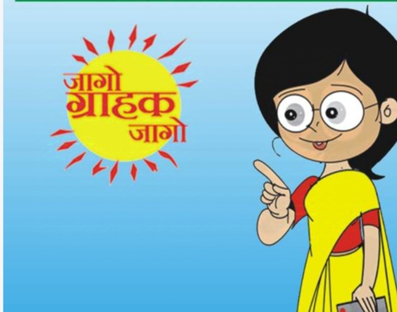 upbhokta 