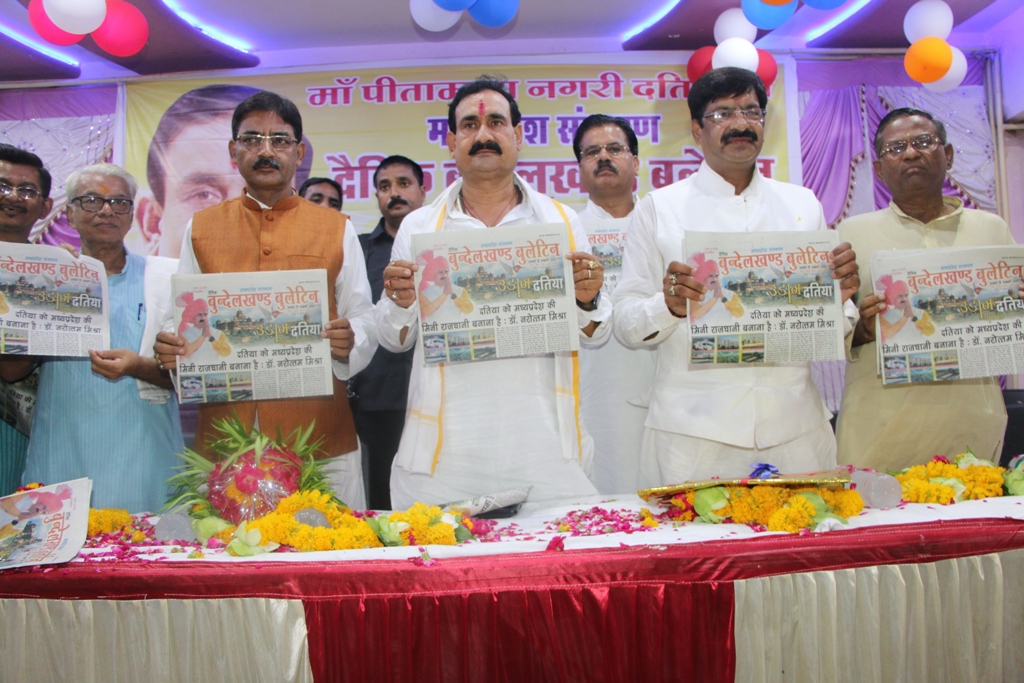 डॉ. नरोत्तम मिश्र