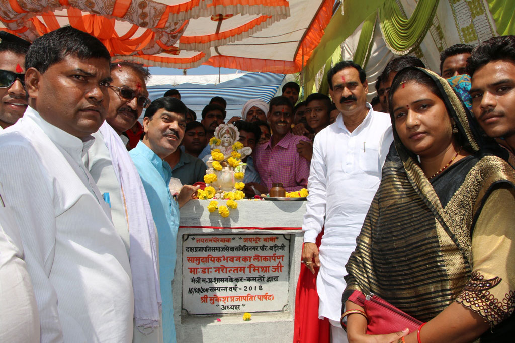 narottm mishra