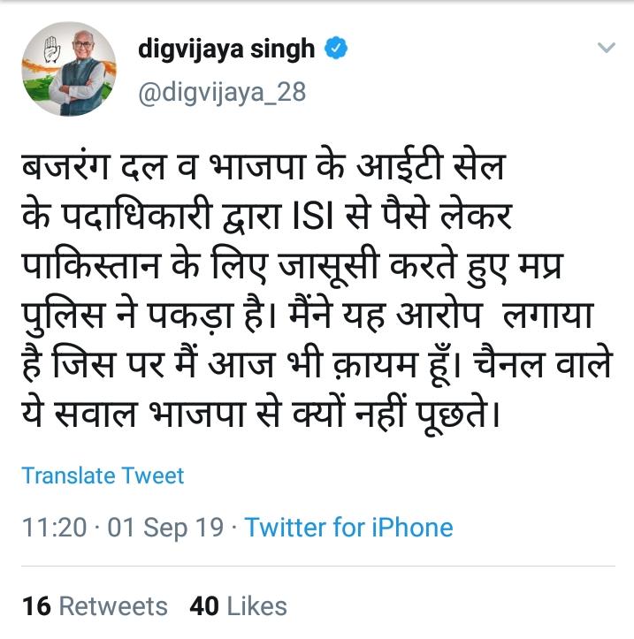 DIGVIJAY SINGH