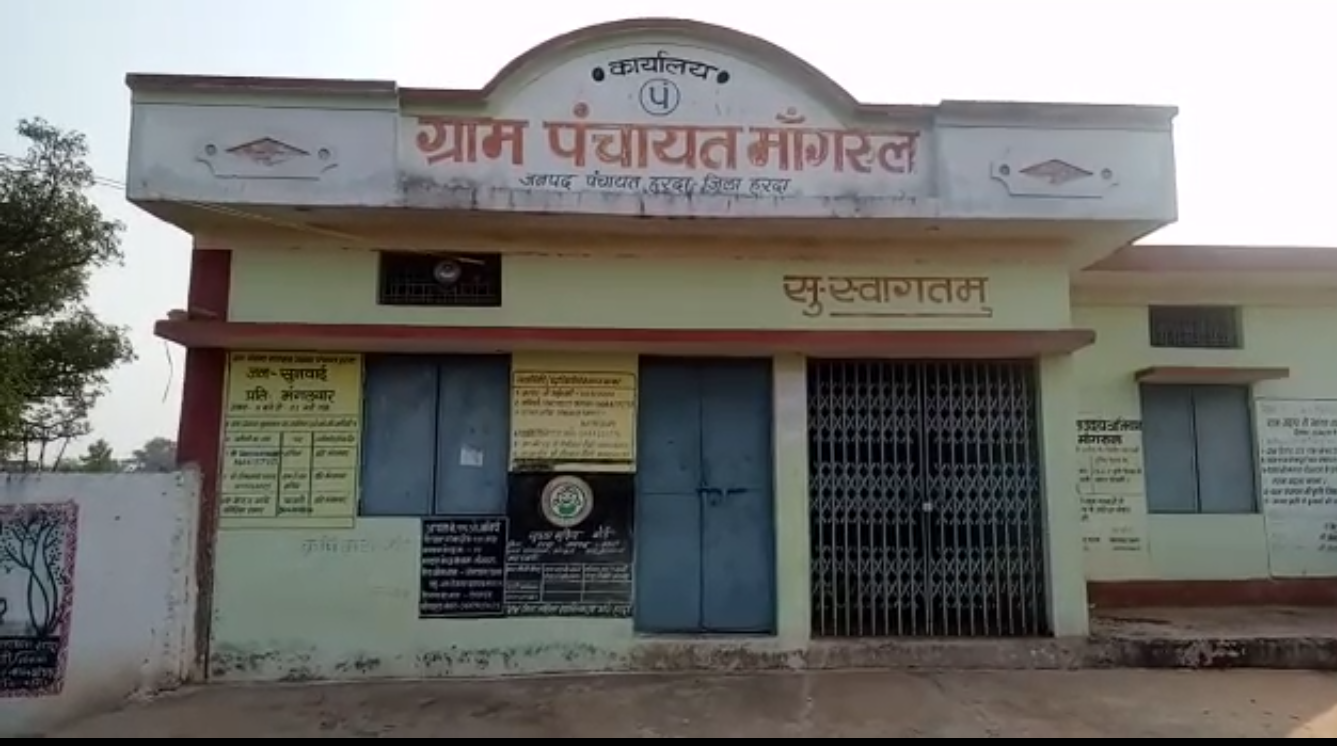  PANCHYAT BHAVAN