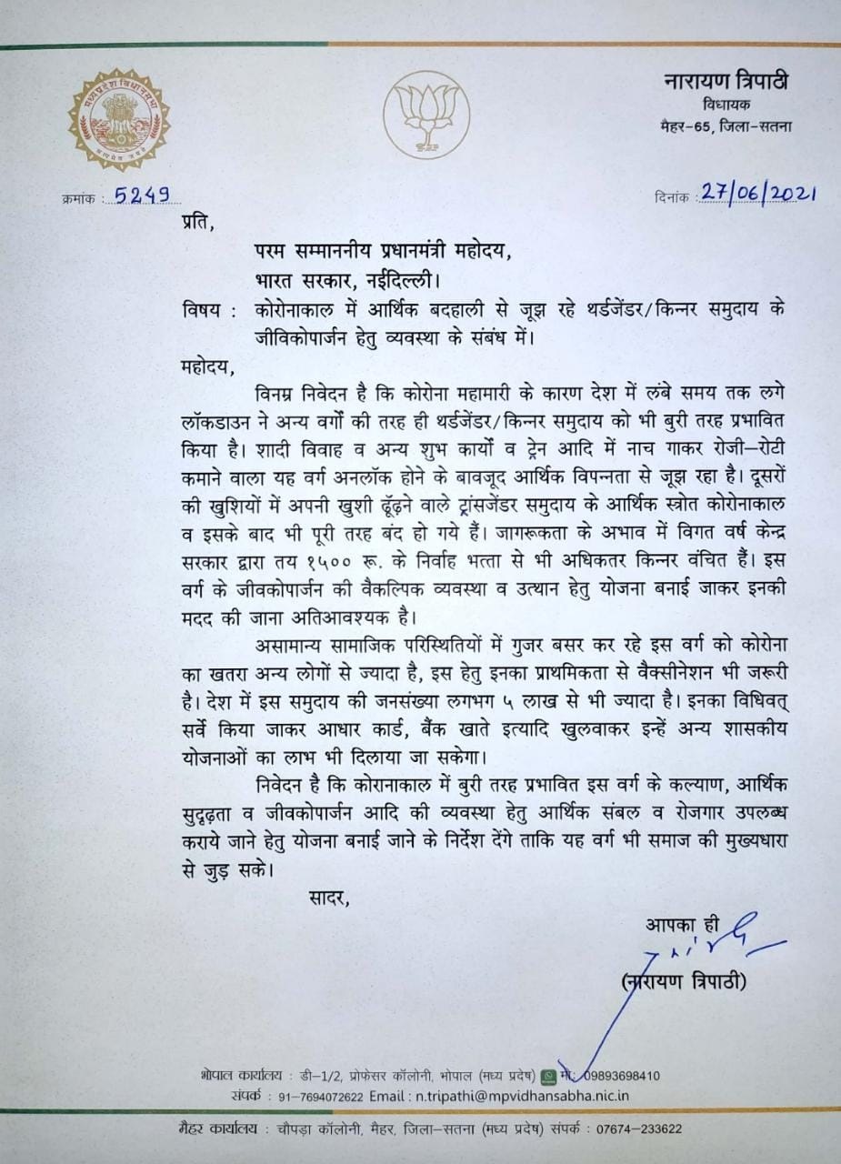  Narayan Tripathi