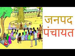 जनपद पंचायत में कई जिलों से कांग्रेस की शिकायत 