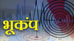 कोरिया में फिर भूकंप के झटके 