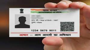 नगरपालिका क्षेत्र में आधार वोटर आईडी से लिंक कराने हेतु विशेष शिविर