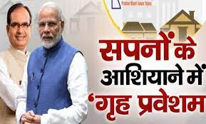 धनतेरस के दिन प्रदेश के साढ़े चार लाख परिवार करेंगे गृह प्रवेश