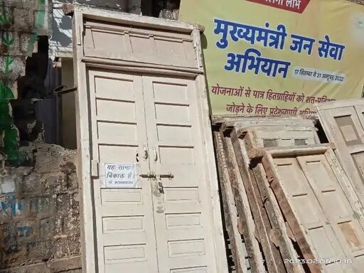 फर्नीचर की दुकान 
